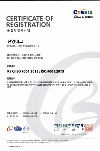 품질경영 인증서