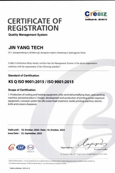 품질경영 인증서